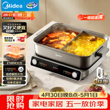 美的（Midea）超速沸电火锅鸳鸯锅火锅专用锅火锅电煮锅分体式多功能锅0氟涂层8L电热锅多用途锅HGS3528S1