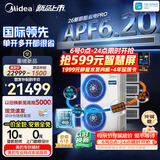 美的中央空调一拖四多联机5匹酷省电Pro一级能效（支持鸿蒙智联）三室一厅适用 MDS-125W-E01-KSP(4-1)