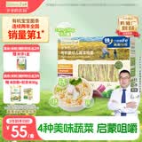 爷爷的农场有机婴幼儿蔬菜短面200g宝宝辅食碎碎面婴儿面条儿童早餐6-12个月