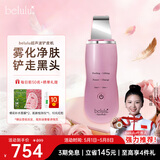 belulu铲皮机去黑头仪超声波美容清洁毛孔洁面嫩肤母亲节礼物送妈妈男女友 【情人节礼物女生】铲皮机粉色（无线便携款）