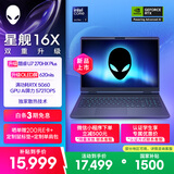 外星人（Alienware）游戏本国家补贴星舰16X 16英寸笔记本电脑OLED屏酷睿Ultra7-270HX Plus 5060显卡32G 1T 2.5K 2763