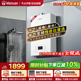 威暖燃气壁挂炉 M3 恒温洗浴家用燃气采暖热水暖气片/地暖两用燃气炉热水器 二级能效 20KW≤120㎡节能变频APP智控