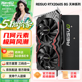 雷索 RTX2060S super 8G天神OC全新上市电脑吃鸡3A黑神话三角洲游戏设计台式机光追独立显卡 2060Super 8G天神赠600W电源