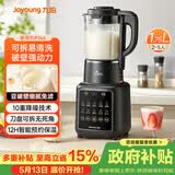 九阳（Joyoung）破壁机1.75L家用全自动豆浆机降噪榨汁料理机五谷杂粮破壁机P366国家补贴