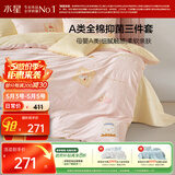 水星家纺四件套床上用品纯棉100%a类全棉床单被套学生卡通印花1.8m床