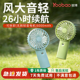 羽博（Yoobao）手持小风扇usb迷你风扇随身便携充电风扇桌面小型风扇学生办公宿舍户外风扇 元气蓝 3000mAh