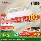 三菱电机空调 KY系列 1.5匹 新一级能效 纯铜管 WiFi全域慧眼挂机 国家补贴 MSZ-KY12VFK