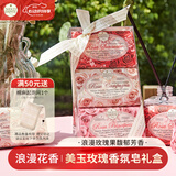 内斯蒂丹特NESTI DANTE美玉玫瑰香氛沐浴香皂礼盒装150g*3 玫瑰果香调伴手礼