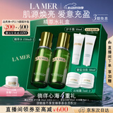 海蓝之谜（LA MER）精萃水150ml*2保湿精粹水护肤品套装化妆品礼盒520送女朋友礼物