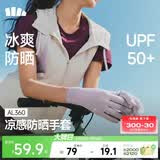 蕉下（beneunder）防晒手套女夏天防紫外线开车骑行防晒手套户外运动凉感灰AL360