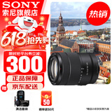 索尼（SONY）APS-C 半画幅 标准变焦镜头 E卡口 E18-135mmF3.5-5.6OSS(拆机版) 官方标配