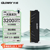 光威（Gloway）16GB DDR4 3200 台式机内存条 天策 马甲条 精选颗粒 CL18 星空黑 AI电脑配件升级