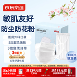 京东京造医用外科口罩一次性独立包装100只白色【超柔6mm】口罩薄款夏季