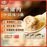 一旬一味黑猪肉小馄饨110g *3袋共30只 手工包制早餐云吞速冻