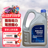 捷欧得原厂全合成机油SP级0W-20适用一汽大众国六迈腾探岳速腾高尔夫4L