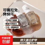 【Maxfine三合一】可撕拉免烤快干水性指甲油持久显白护甲平价脚 V25黑糖燋茶（巨显白）