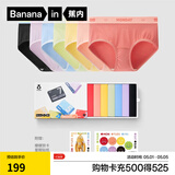 蕉内（Bananain）520C星期主题情侣抗菌内裤棉里贴50支莫代尔送男女友内衣礼盒装 [经典款]女士星期裤 7条 S
