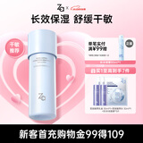 姬芮（ZA）恒润舒缓乳液125ml（改善暗沉干燥 高保湿 补水 ）520礼物