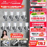 九牧（JOMOO）角阀黄铜加厚陶瓷阀芯八字阀三角阀冷热水角阀马桶角阀水阀 【9只】5冷4热角阀
