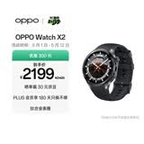 OPPO Watch X2 墨石岩黑【国家补贴】全智能手表运动健康心脏健康 eSIM电话手表 钛合金表圈oppo手表