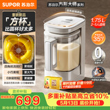 苏泊尔（SUPOR）品质新品 0涂层小方糖破壁机 家用全自动 多功能辅食料理机  1.75L变频轻音 榨汁机豆浆机SP921S