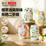 西兰浴室香氛白茶+栀子+蜜桃+柠檬4瓶装空气清新剂室内香薰卫生间除臭