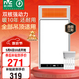 雷士（NVC）风暖浴霸双核机械系列暖风排换气一体Y412浴室卫生间