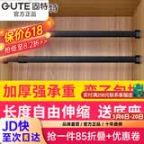 固特GUTE衣杆衣柜挂衣杆可伸缩加厚橱柜杆衣柜杆配法兰底座可定制裁切 黑色（自由伸缩）配法兰底座 中号 58cm-98cm