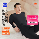 海澜之家【小火-3分火】保暖内衣男士双面绒230g抗菌防螨薄秋衣秋裤套装