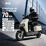 雅迪E30Plus电动摩托车 72V21Ah长续航800W大动力外卖两轮电瓶车棕色