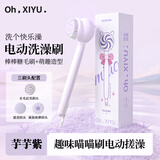 Pritech嘻浴青年电动洗澡刷按摩搓澡器双长柄懒人搓背搓灰搓泥神器强力全自动沐浴刷送女友国庆生日礼物