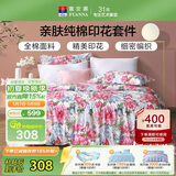 富安娜床上四件套纯棉100%全棉床品床单被套 双人加大套件230×229cm家居馆