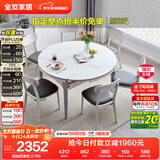全友家居 现代简约多功能可伸缩岩板餐桌椅子组合客餐厅家用吃饭桌子