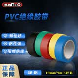 赛拓（SANTO）PVC电气绝缘胶带 胶布家用电工防火阻燃防水耐高温阻燃 彩色5卷装