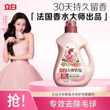 立白大师香氛乌木玫瑰柔顺剂 4斤 30天持久留香 专效去毛球 防静电