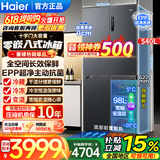 海尔（Haier）冰箱 540升家用十字四开门全空间保鲜科技EPP净系统一级双变频阻氧干湿分储家用大容量电冰箱 海尔540L+自由嵌入+全空间保鲜+EPP超净系统