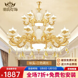羽良 欧式客厅吊灯大气复式楼水晶餐厅卧室广东中山灯具套餐三室两厅 18头双层12+6（直径1.2米）