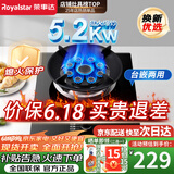 荣事达（Royalstar）燃气灶单灶煤气灶具天然气单燃气灶液化气7.2kW猛火燃气灶大火力台式嵌入式家用炉具 【加厚玻璃】聚能九头火盖122 管道天然气5.2kW【部分火力以产品信息为准】