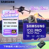 三星（SAMSUNG）128GB TF MicroSD 内存卡 4K高速蓝卡 U3A2V30 读速180MB/s 游戏机无人机运动相机存储卡 PRO Plus