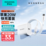 罗马仕20W苹果充电器+苹果PD快充线适用iPhone14Promax/13/12/8p手机 1.5米白