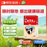 江中 利活 乳酸菌素片32片益生菌（成人儿童通用）益生元调理肠胃肠道 便秘通便腹泻拉肚子 消化不良肠胀气肚子痛
