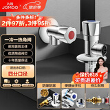 九牧（JOMOO）黄铜加厚角阀三角阀1冷1热套装   02064-1C1-1 