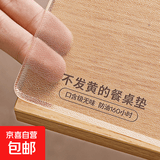 透明桌布免洗防水防油防烫PVC餐桌垫桌面垫茶几书桌垫软玻璃胶垫 【磨砂3.0】母婴级斜边厚1.5mm电视柜/书桌性价比高 40*60cm