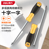 得力（deli）橡胶柄两用螺丝批螺丝刀十字一字双头起子电脑装机工具6*150mm
