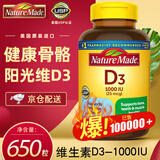 Nature Made维生素d3软胶囊1000IU 美国原装进口维生素d儿童成人孕妇中老年 1000单位维生素D3 650粒*1瓶