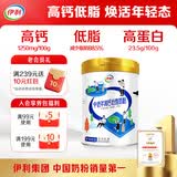 伊利中老年高钙低脂富硒奶粉 中老年奶粉成人奶粉送礼高蛋白营养 850g