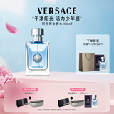 范思哲（VERSACE）同名男士香水100ml 持久留香男士生日礼物送男友中性淡香水