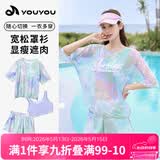 佑游游泳衣女泡温泉分体式速干保守显瘦游泳装四件套16036彩色星空M