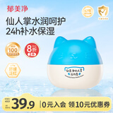 郁美净儿童面霜猫头仙人掌活力霜40g宝宝润肤乳鲜奶霜滋润保湿润肤霜