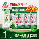 水卫士洗碗机专用洗碗凝珠6袋 洗碗机洗涤清洁剂洗碗粉洗碗块耗材1.87kg